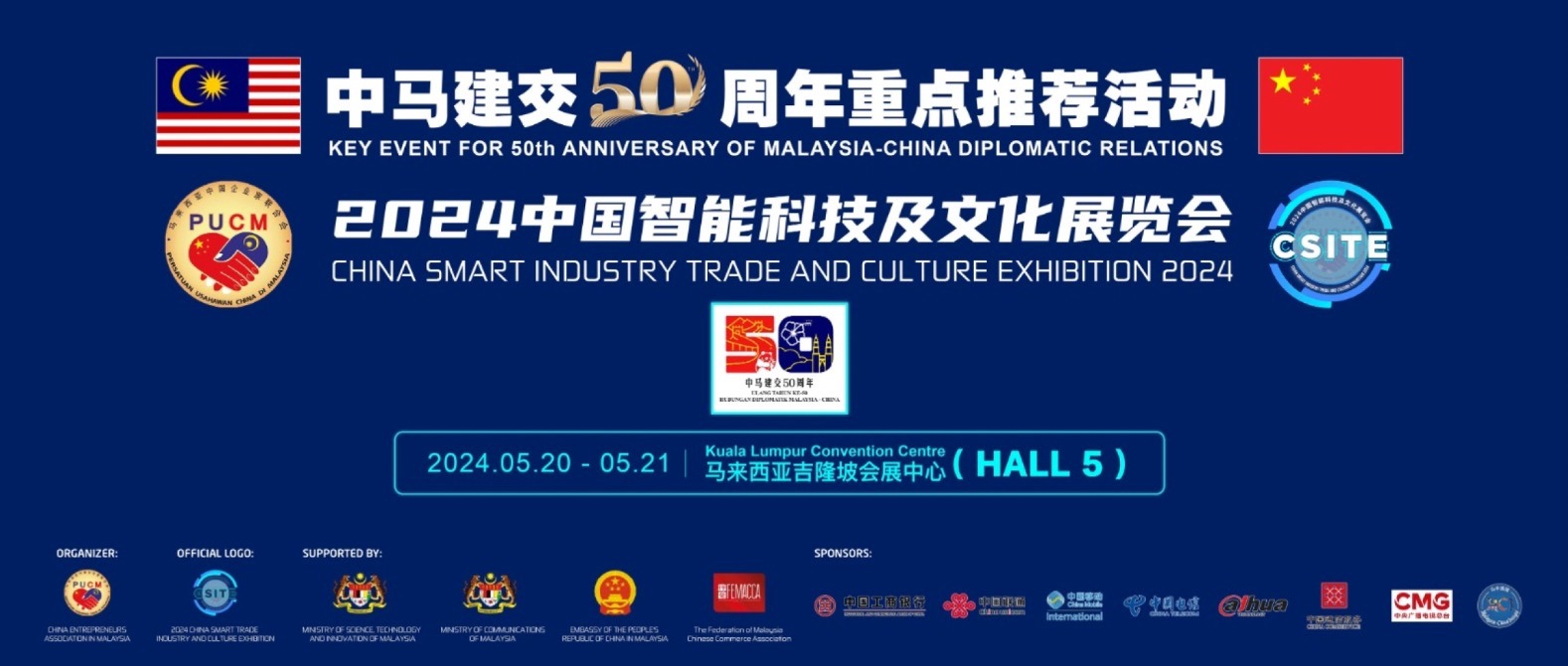 Weaver to Exhibit at China Smart Industry Trade & Culture Exhibition 2024